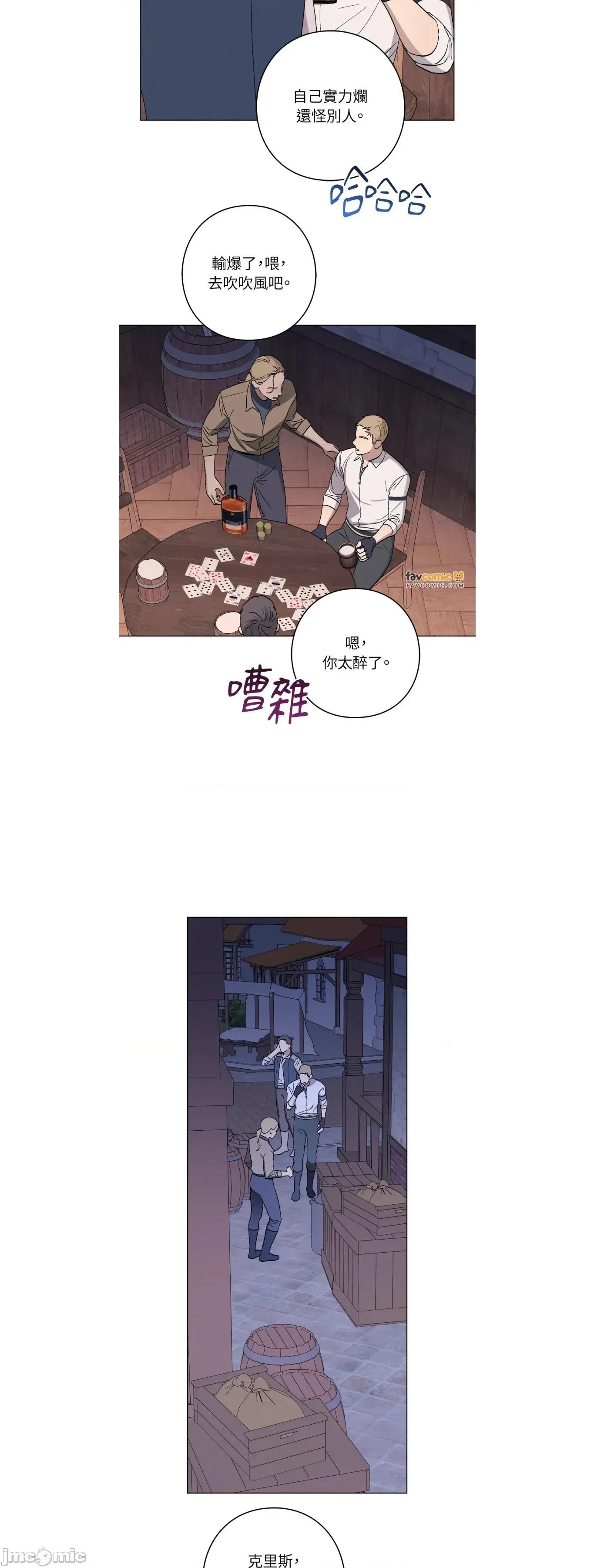 爱的香调 爱的香调16. 第17页