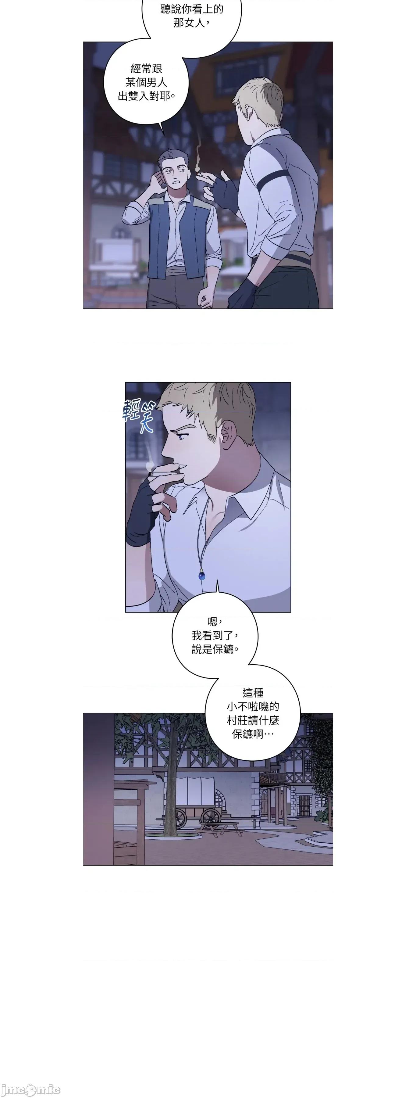 爱的香调 爱的香调16. 第18页