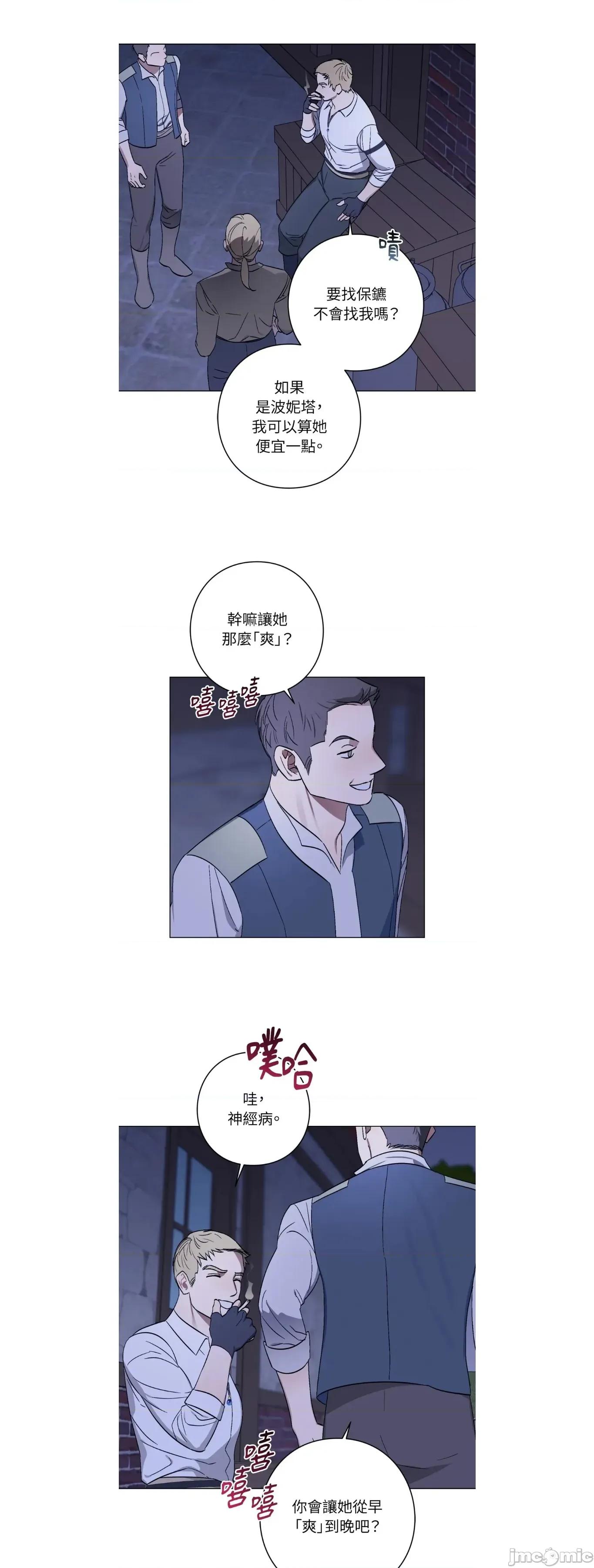 爱的香调 爱的香调16. 第19页