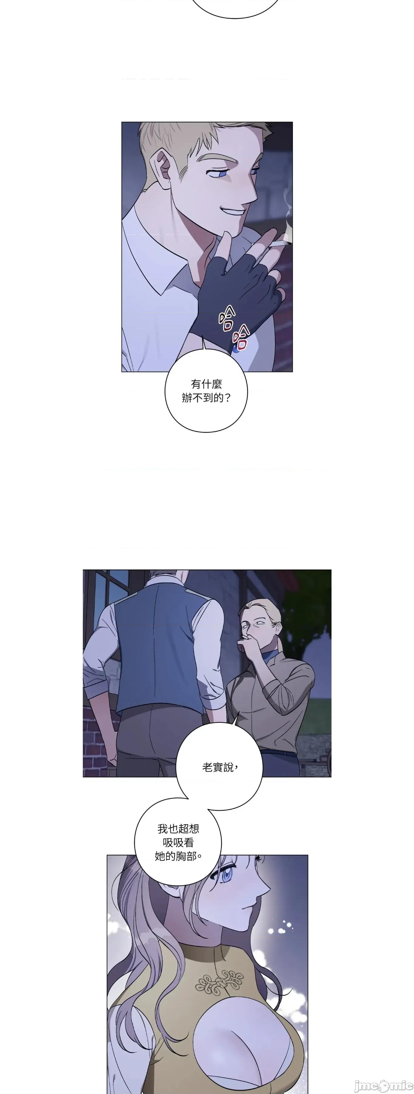 爱的香调 爱的香调16. 第20页