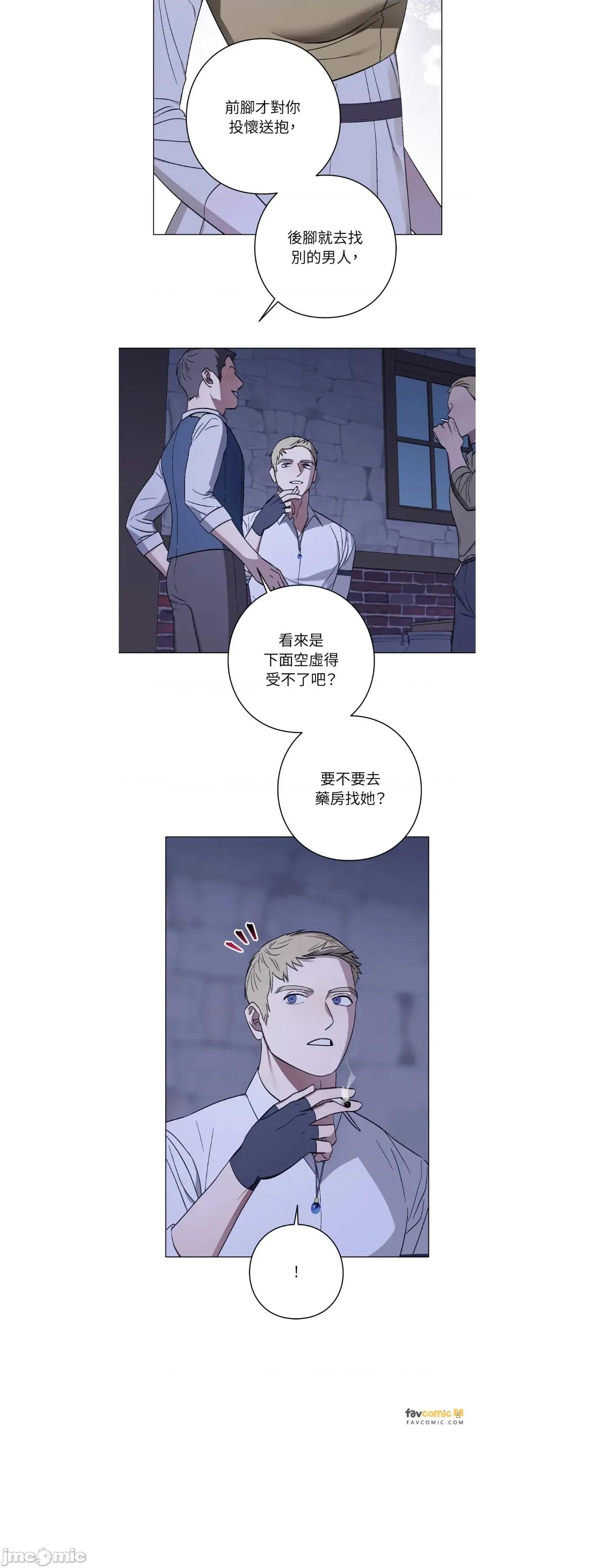 爱的香调 爱的香调16. 第21页