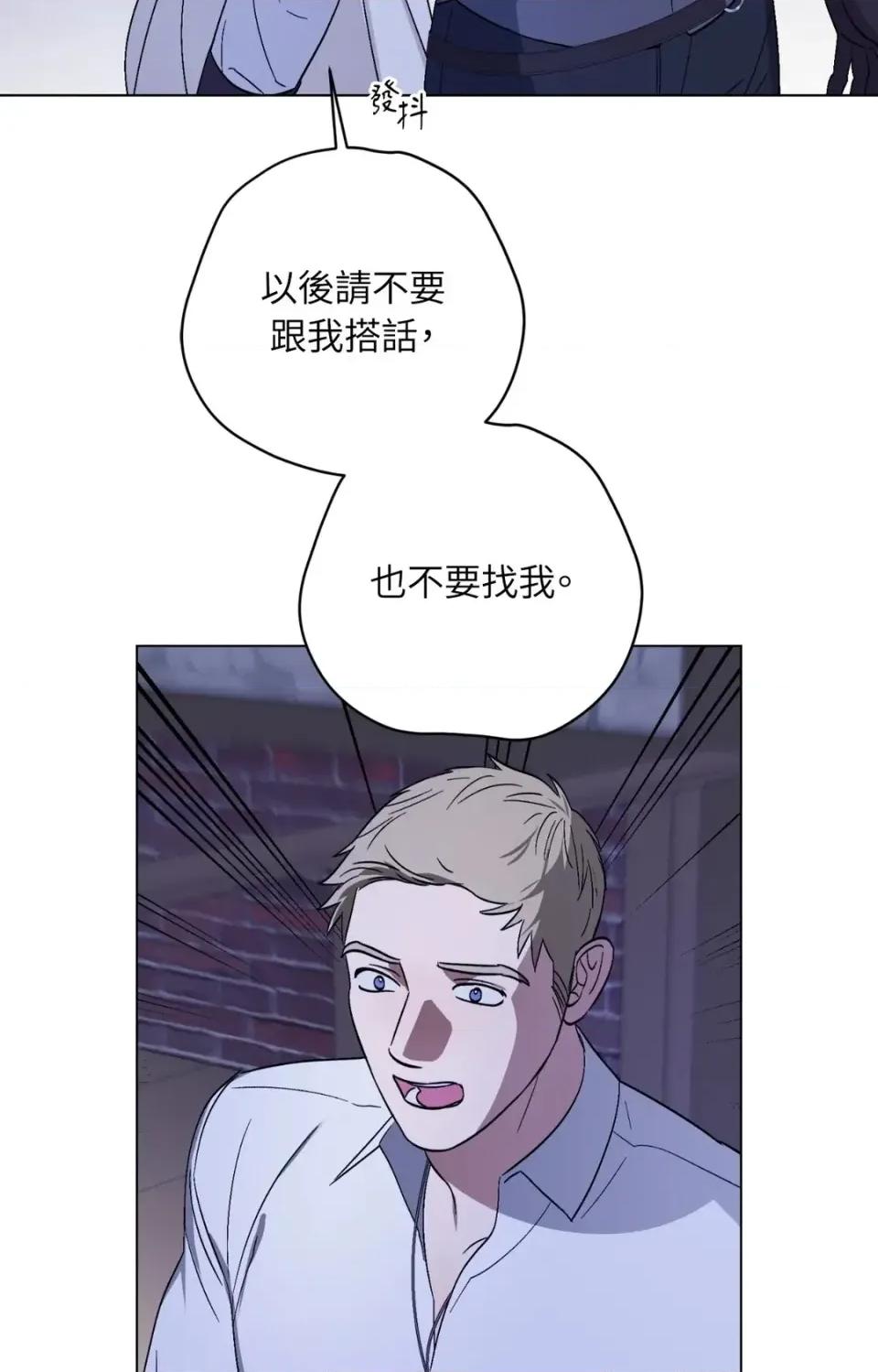 爱的香调 爱的香调-第17话 第13页