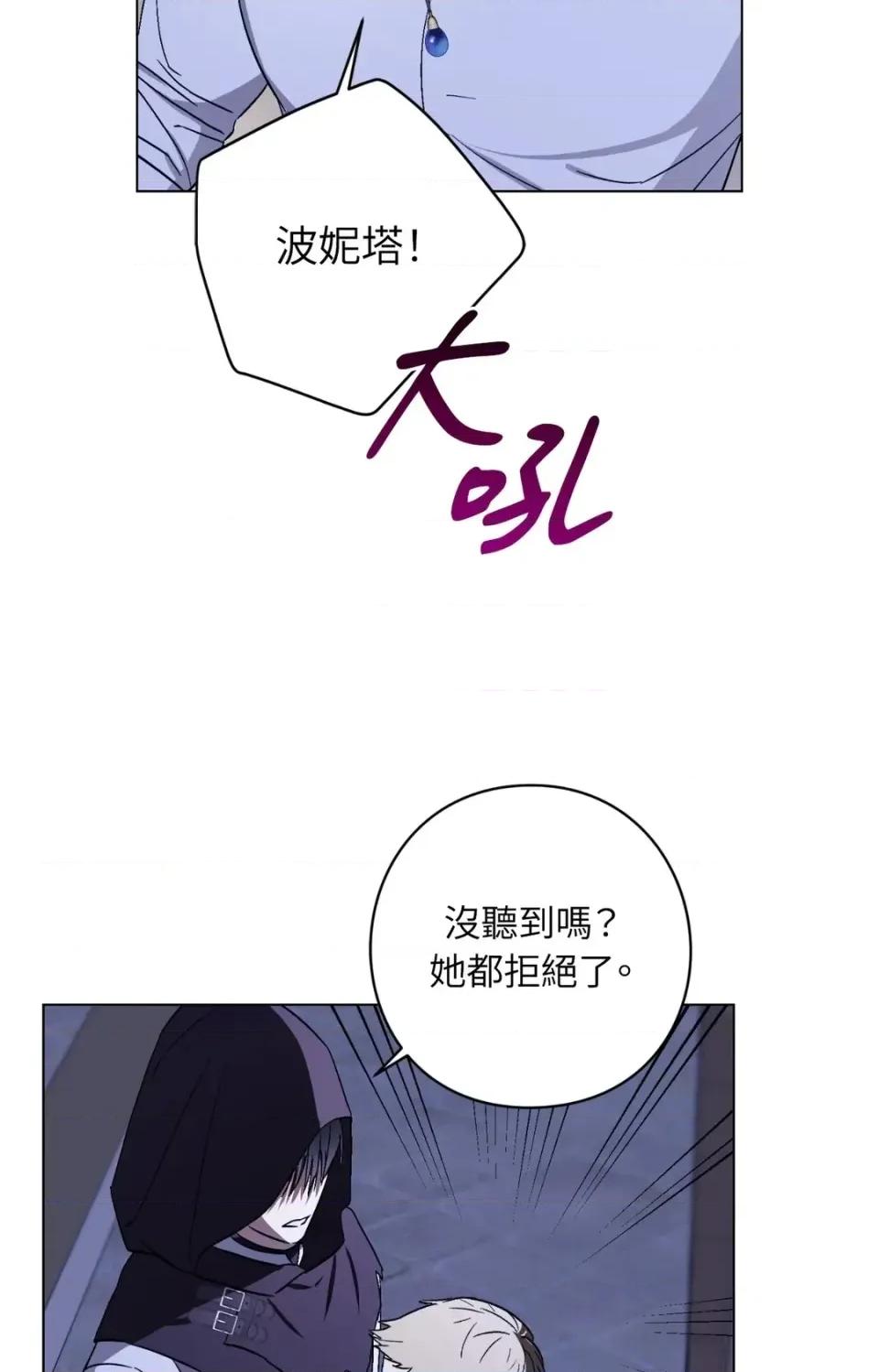 爱的香调 爱的香调-第17话 第14页