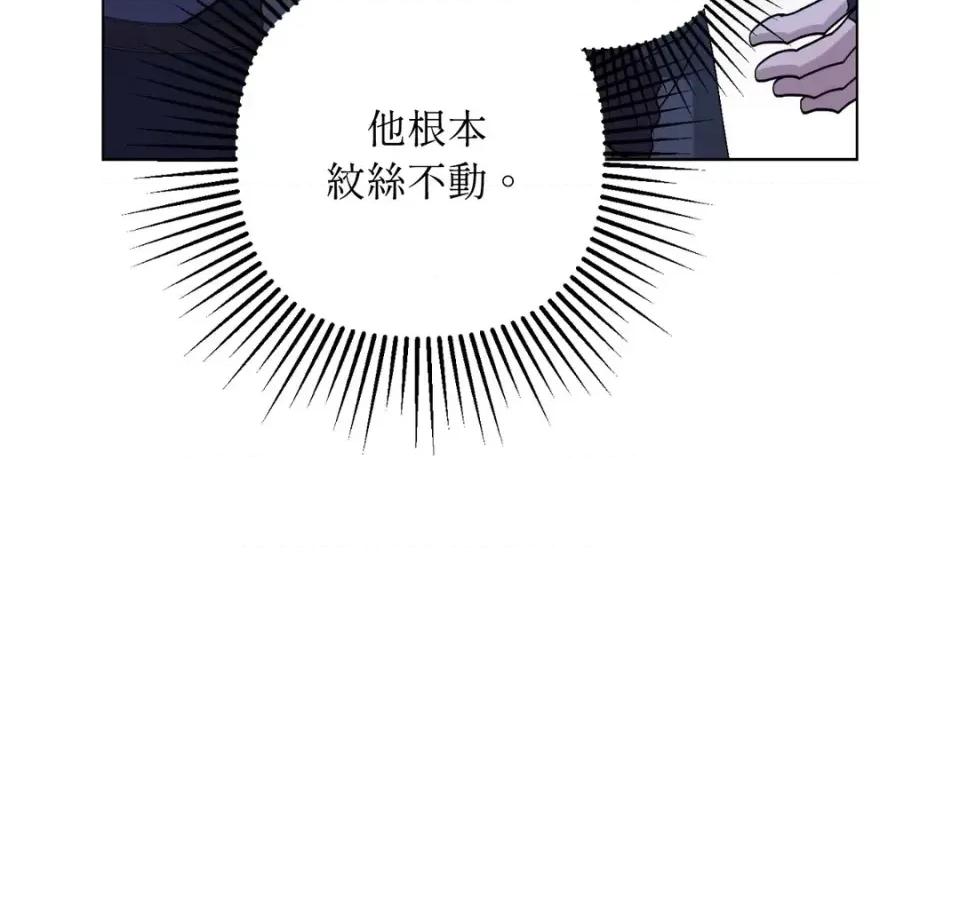 爱的香调 爱的香调-第17话 第19页