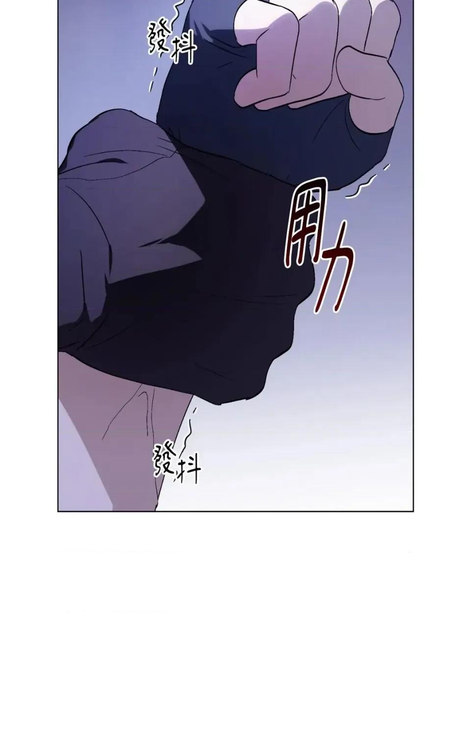 爱的香调 爱的香调-第17话 第21页