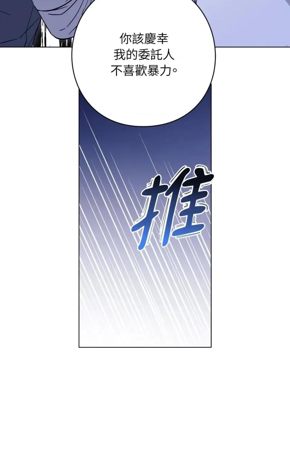 爱的香调 爱的香调-第17话 第23页