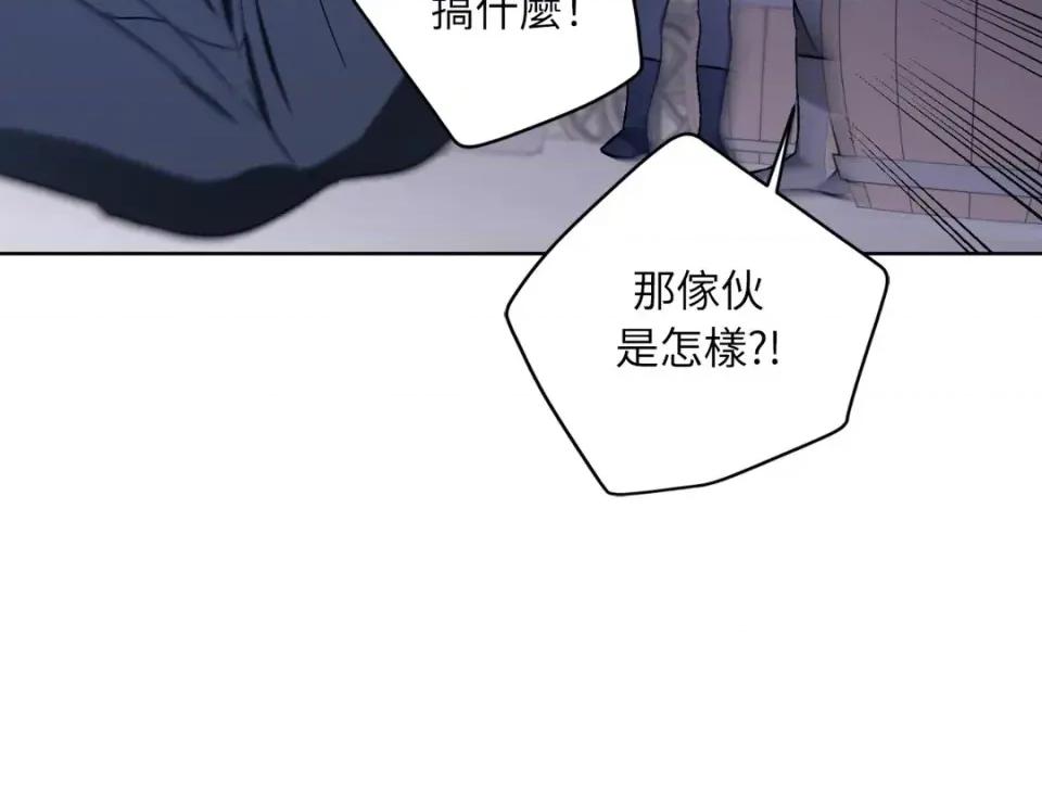 爱的香调 爱的香调-第17话 第28页