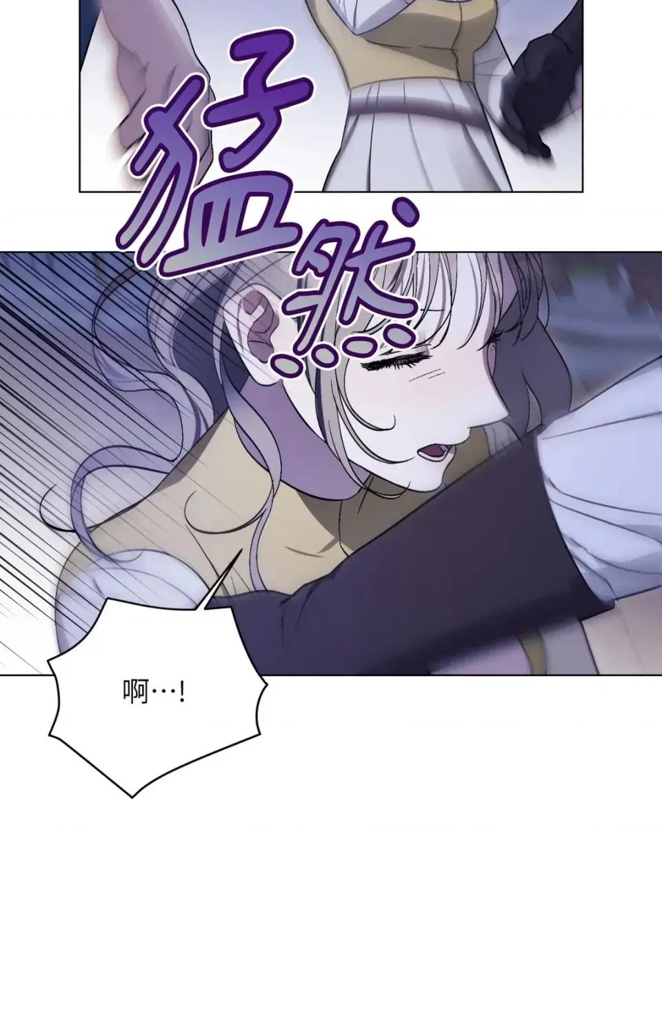 爱的香调 爱的香调-第17话 第32页