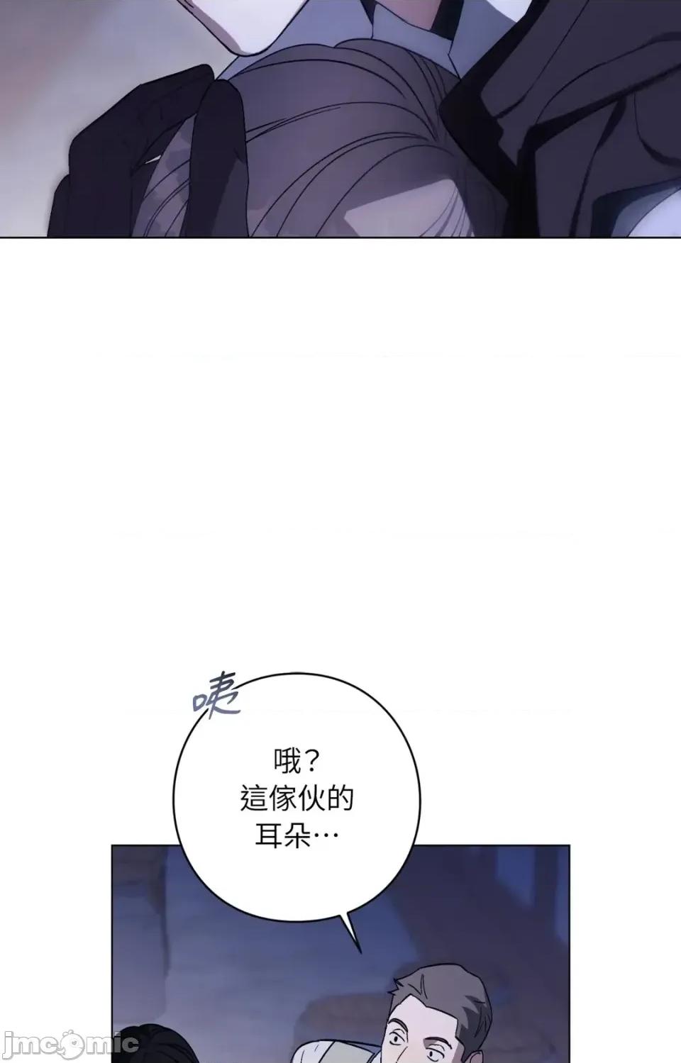 爱的香调 爱的香调-第17话 第35页