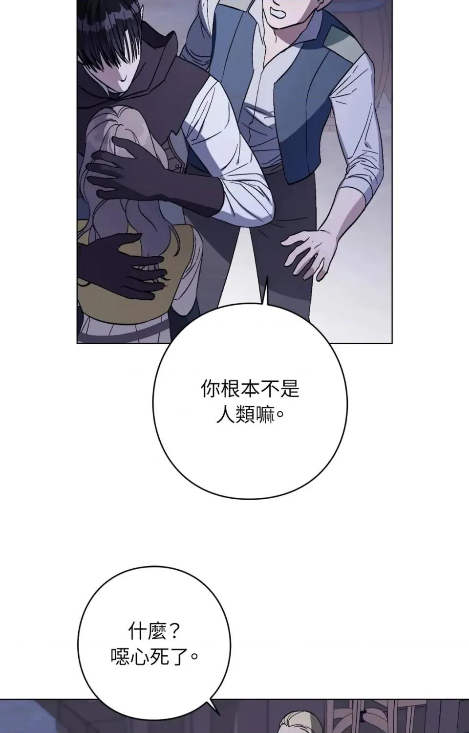 爱的香调 爱的香调-第17话 第36页