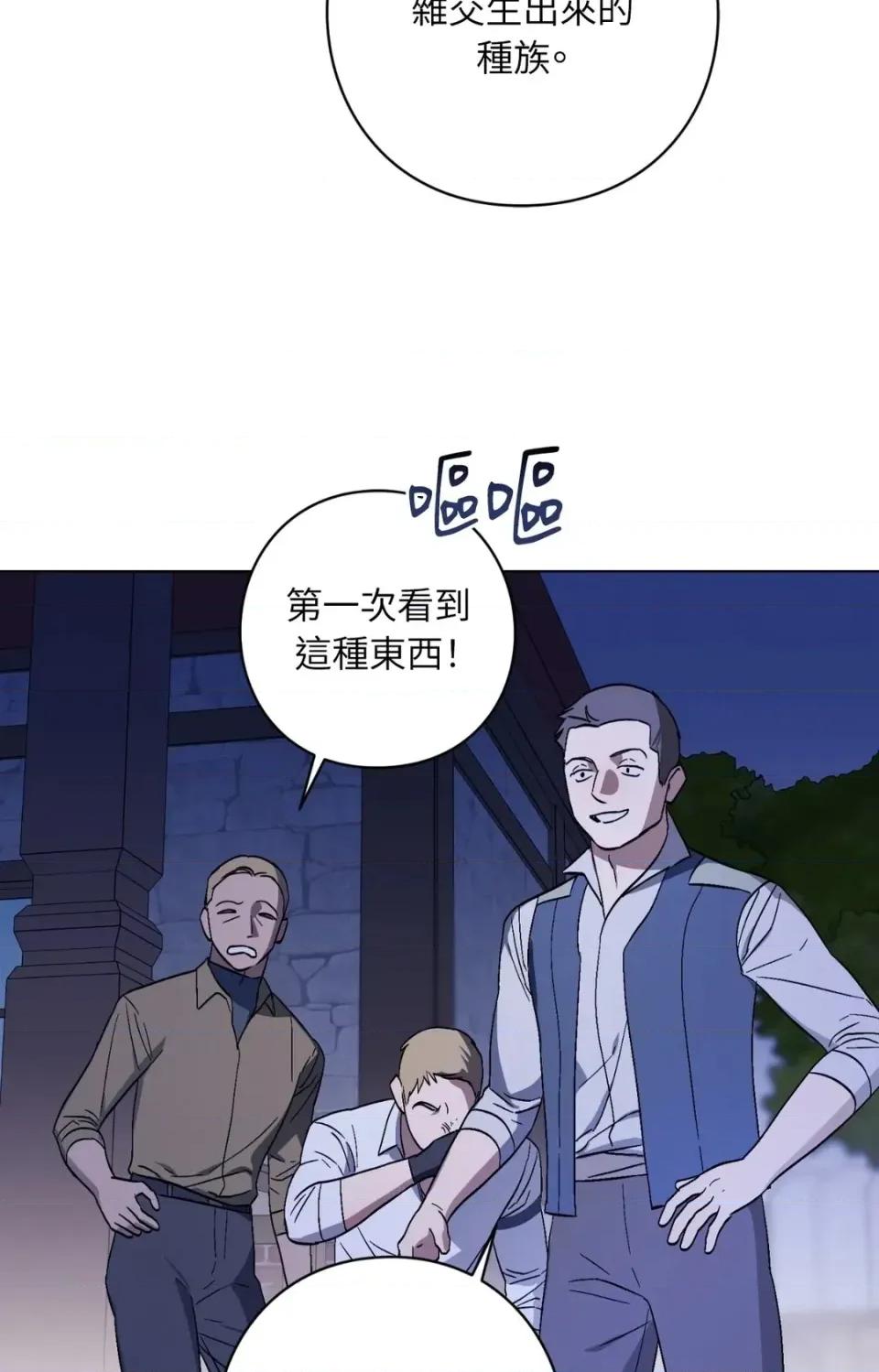 爱的香调 爱的香调-第17话 第39页