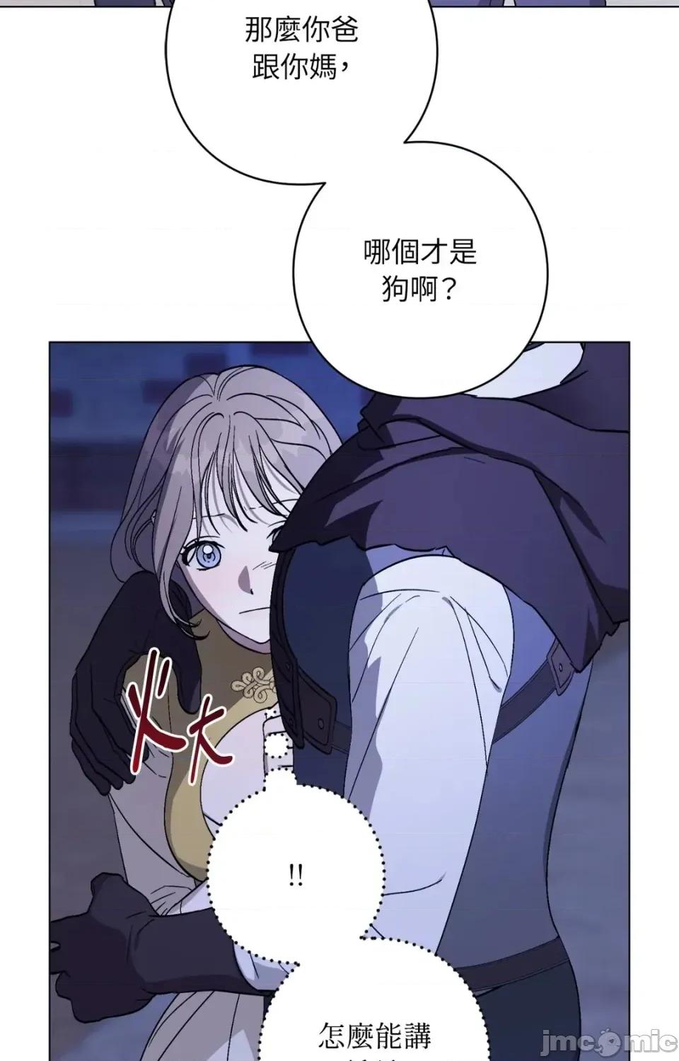 爱的香调 爱的香调-第17话 第40页