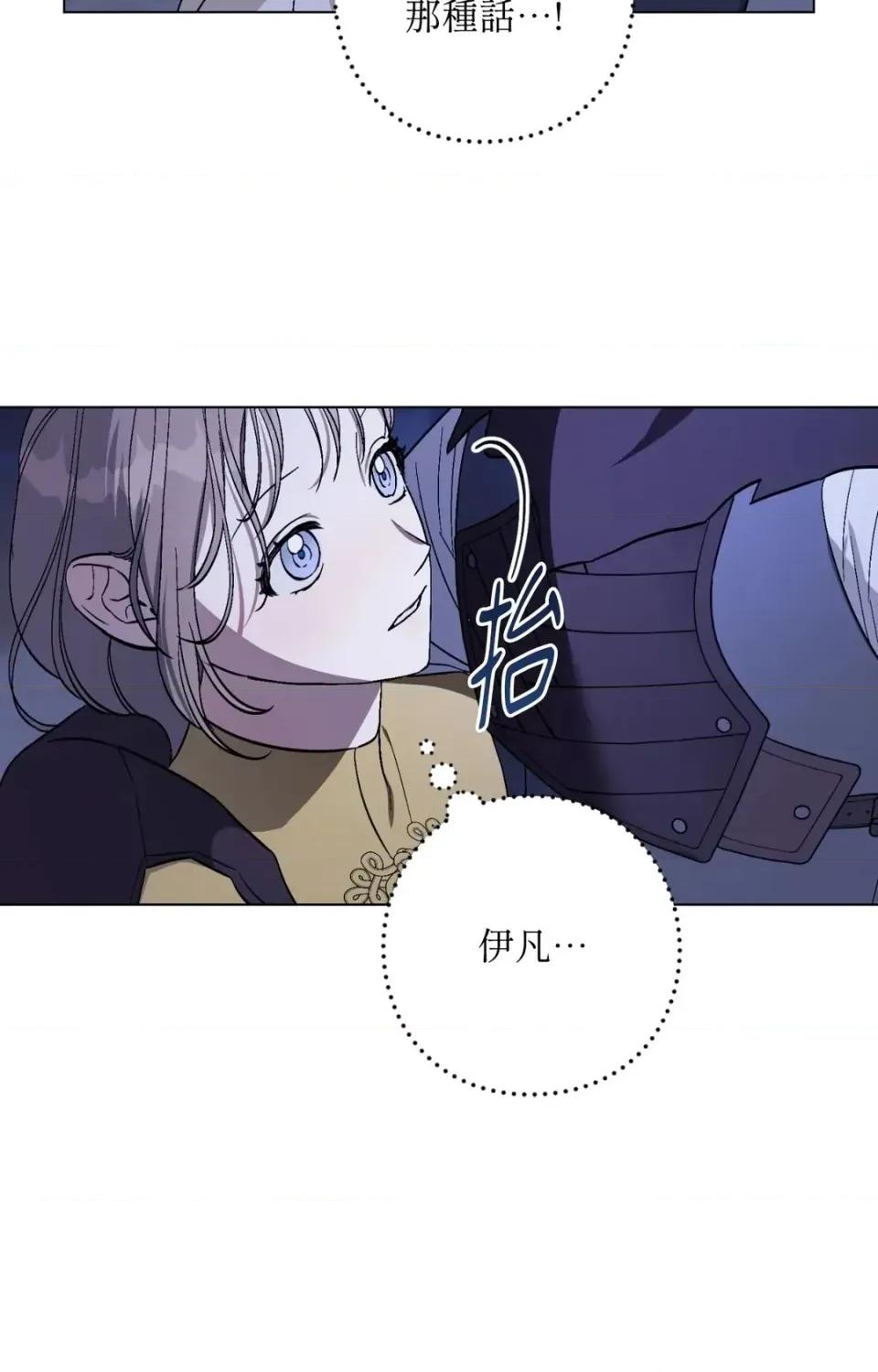 爱的香调 爱的香调-第17话 第41页
