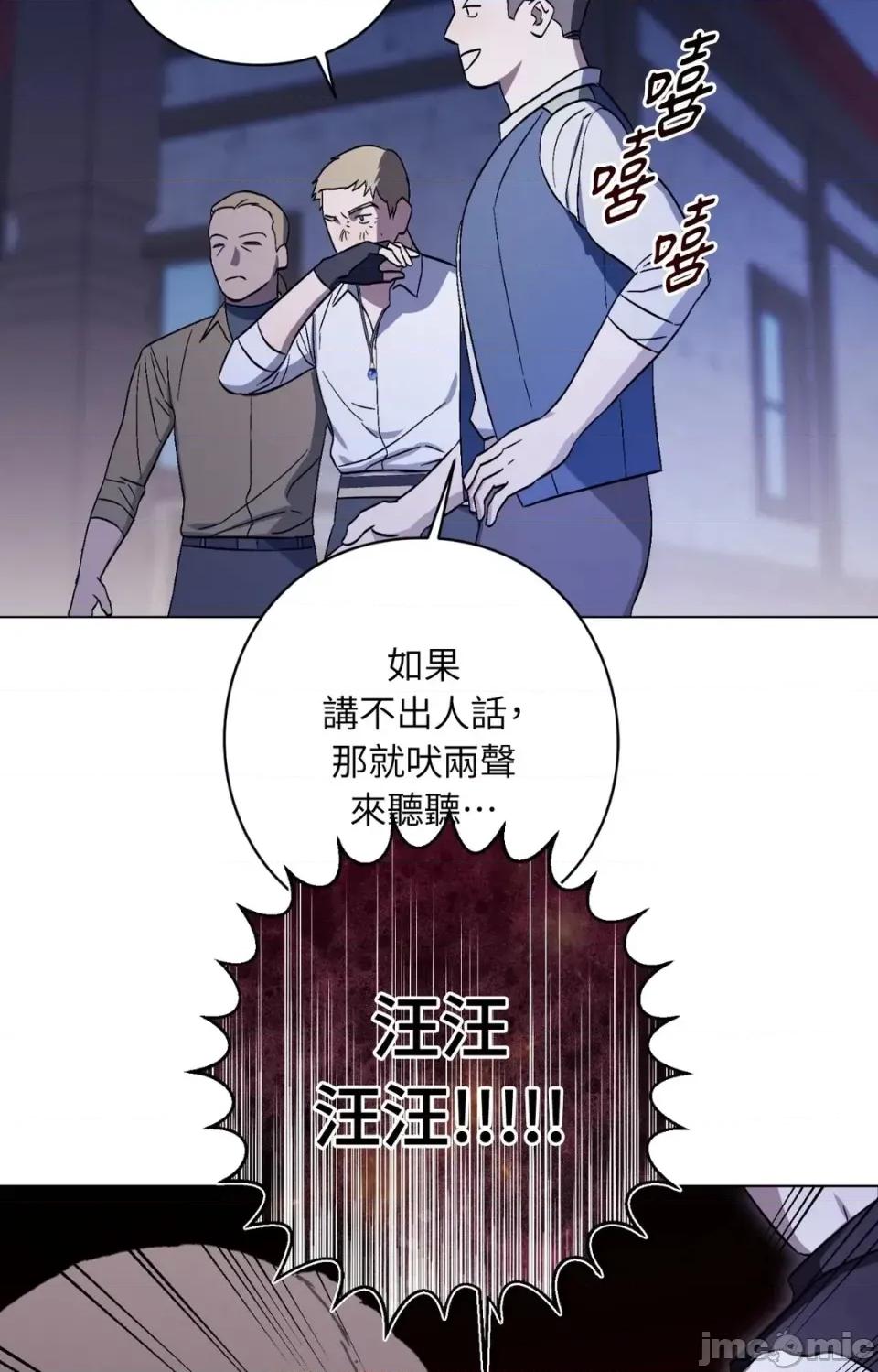 爱的香调 爱的香调-第17话 第45页