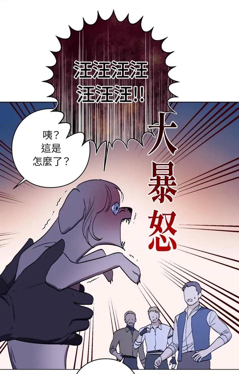 爱的香调 爱的香调-第17话 第48页