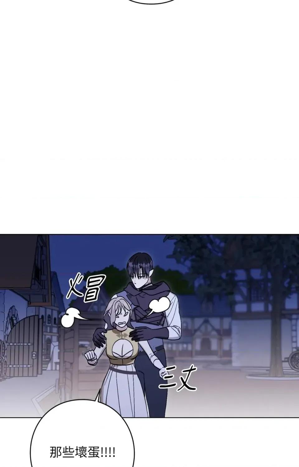 爱的香调 爱的香调-第17话 第52页