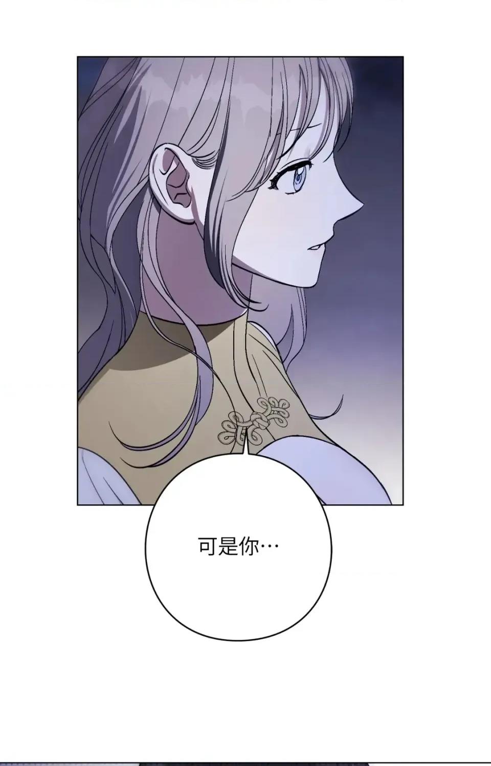 爱的香调 爱的香调-第17话 第59页