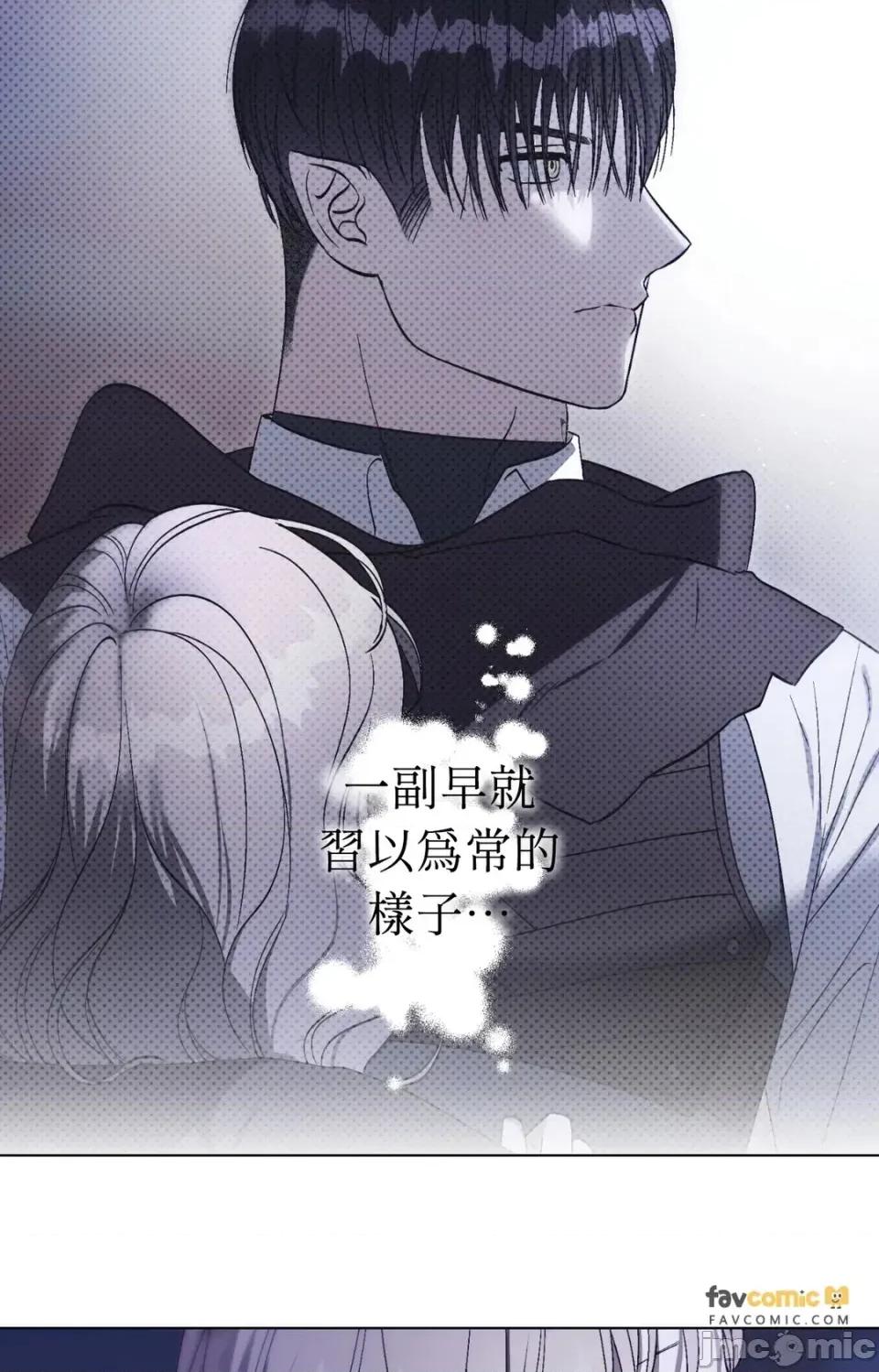 爱的香调 爱的香调-第17话 第60页