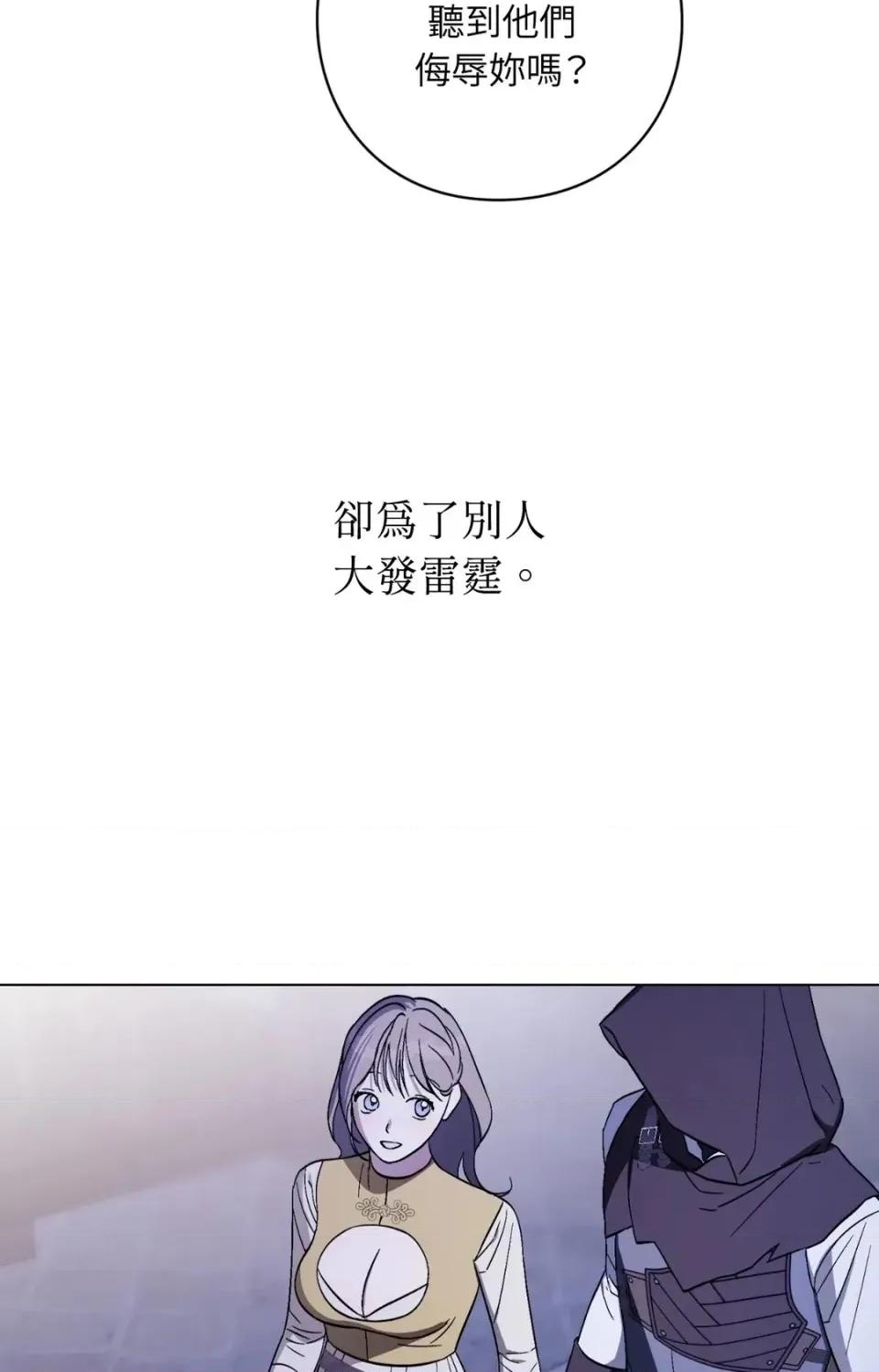 爱的香调 爱的香调-第17话 第67页