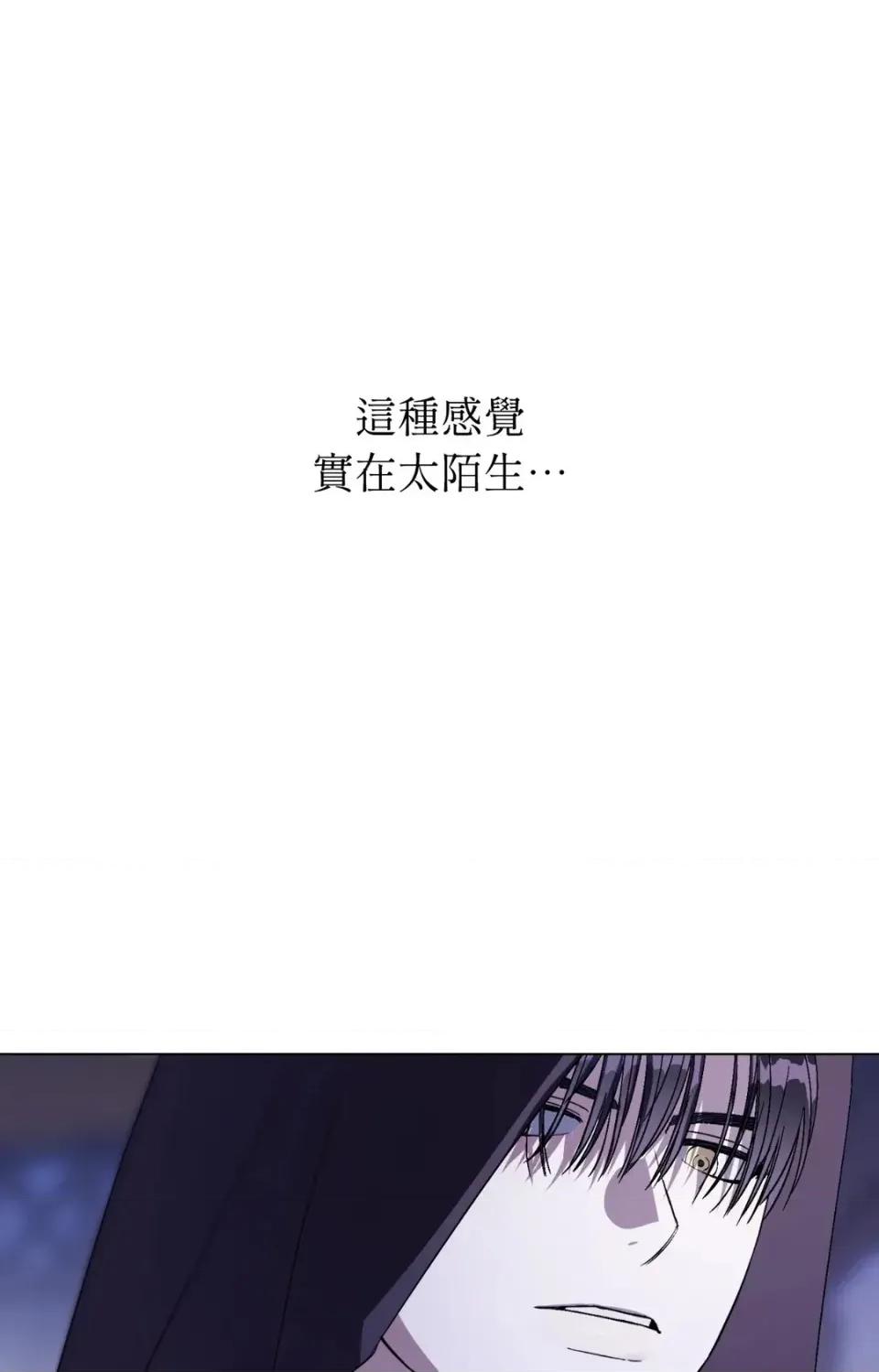 爱的香调 爱的香调-第17话 第71页