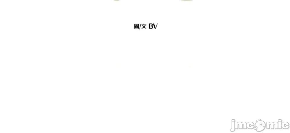 爱的香调 爱的香调-第17话 第75页