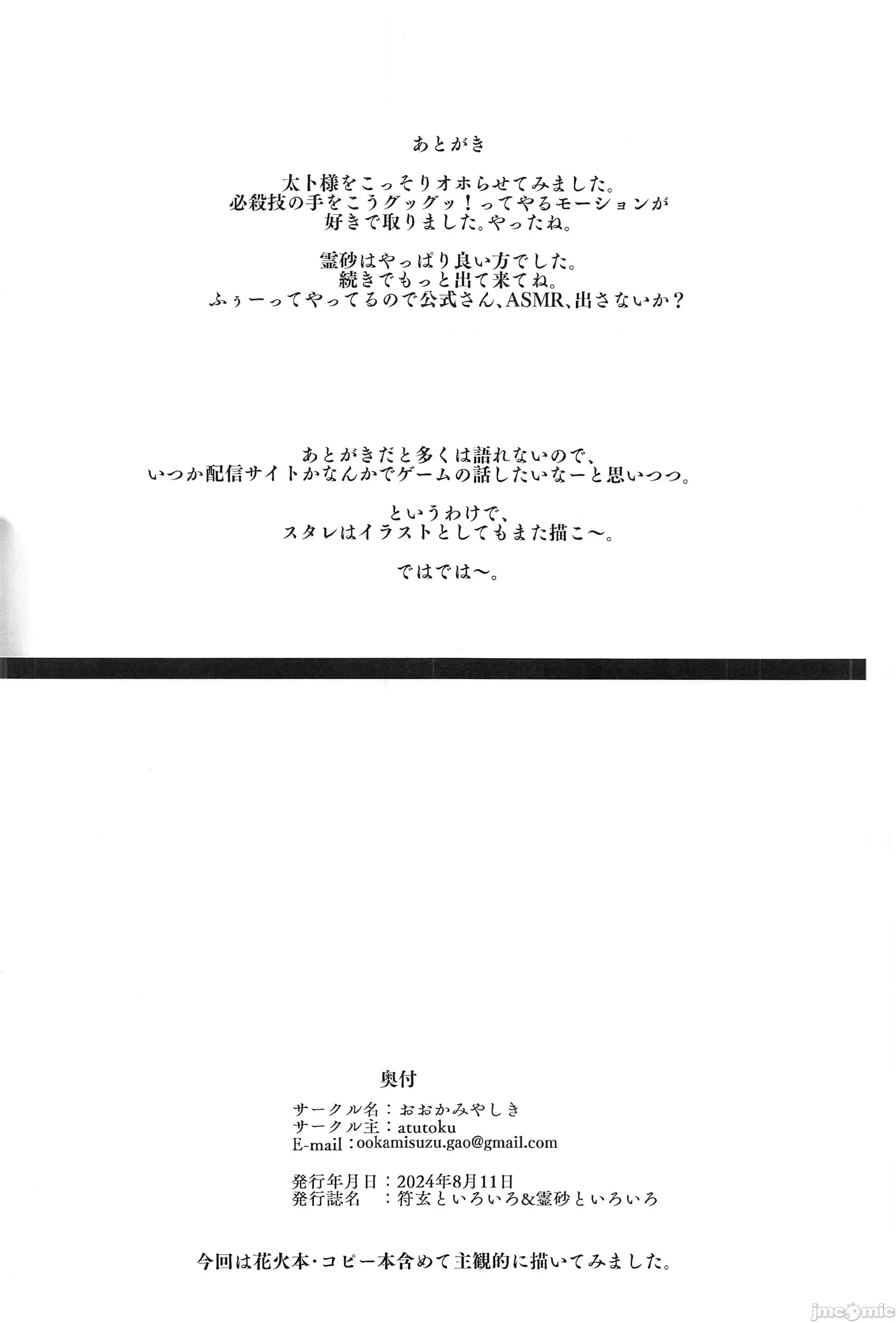 符玄といろいろ＆灵砂といろいろ (C104)[おおかみやしき(atutoku)] 符玄といろいろ＆灵砂といろいろ (崩壊:スターレイル) 第10页