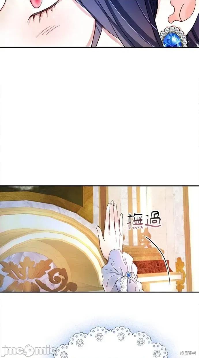死去的恋人成了帝国暴君 死去的恋人成了帝国暴君3 第4页