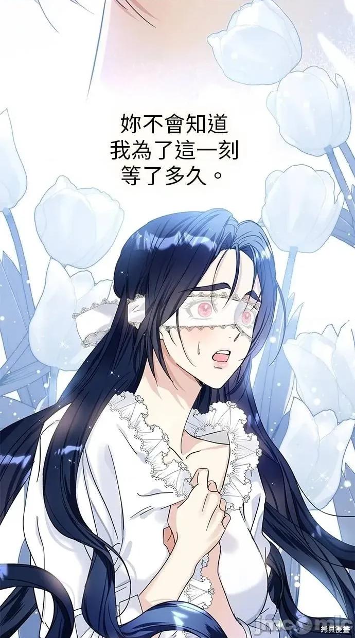 死去的恋人成了帝国暴君 死去的恋人成了帝国暴君4 第4页