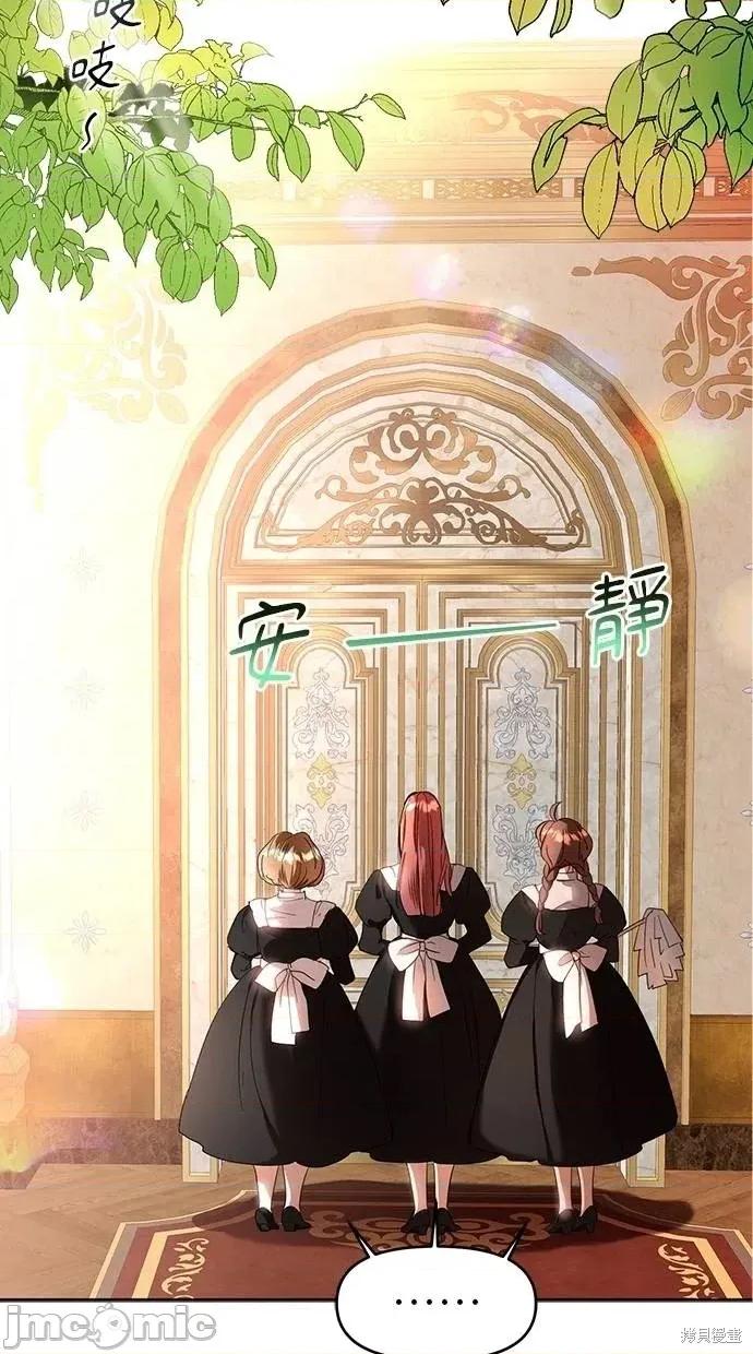 死去的恋人成了帝国暴君 死去的恋人成了帝国暴君5 第8页