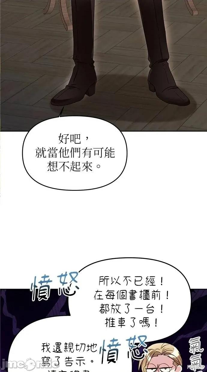死去的恋人成了帝国暴君 死去的恋人成了帝国暴君5 第62页