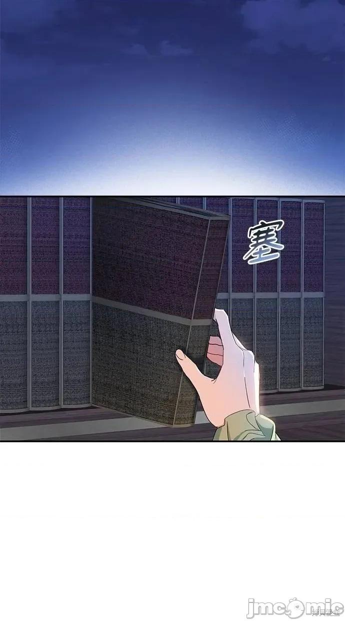 死去的恋人成了帝国暴君 死去的恋人成了帝国暴君5 第70页