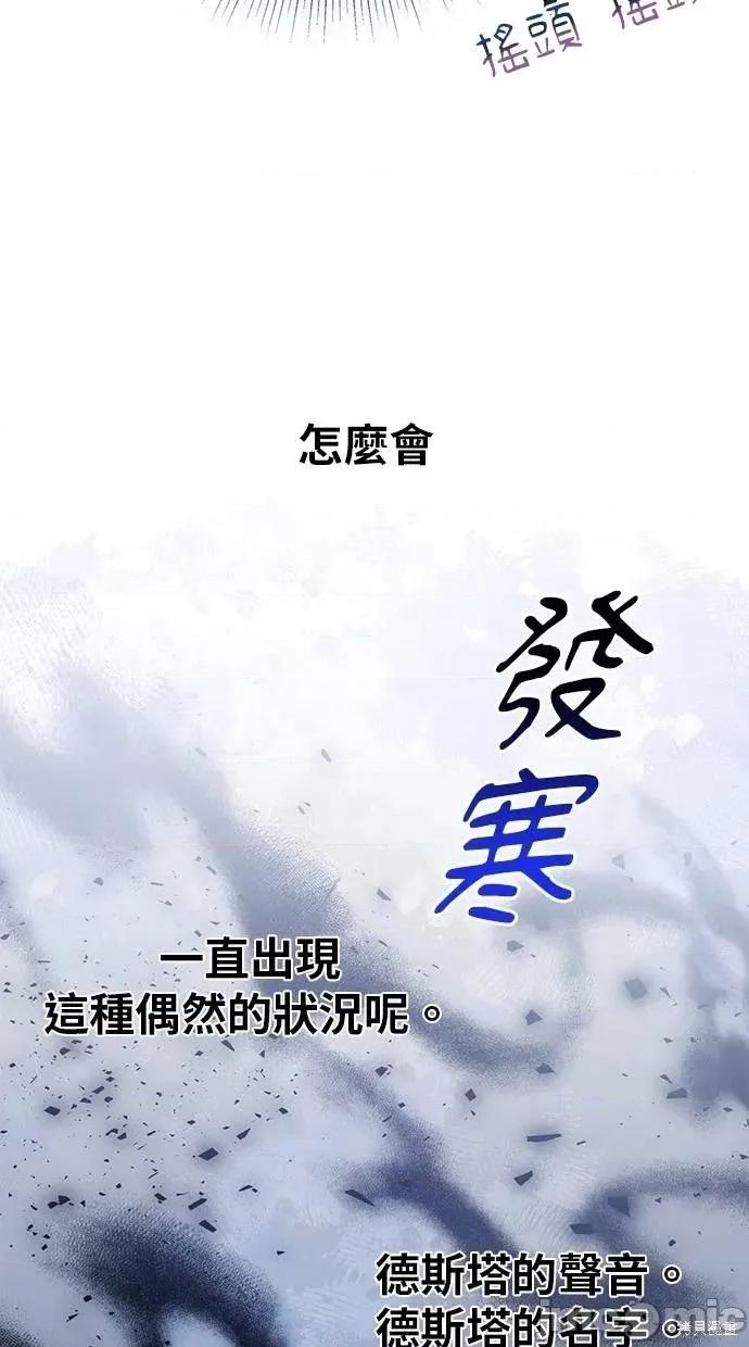 死去的恋人成了帝国暴君 死去的恋人成了帝国暴君6 第12页