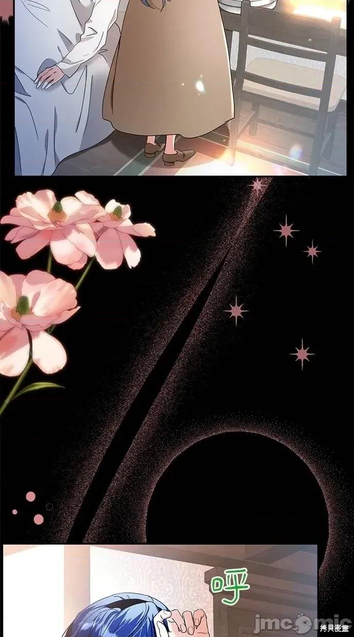 死去的恋人成了帝国暴君 死去的恋人成了帝国暴君6 第64页