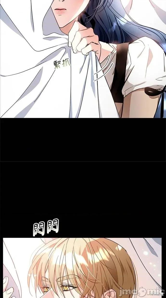 死去的恋人成了帝国暴君 死去的恋人成了帝国暴君6 第78页