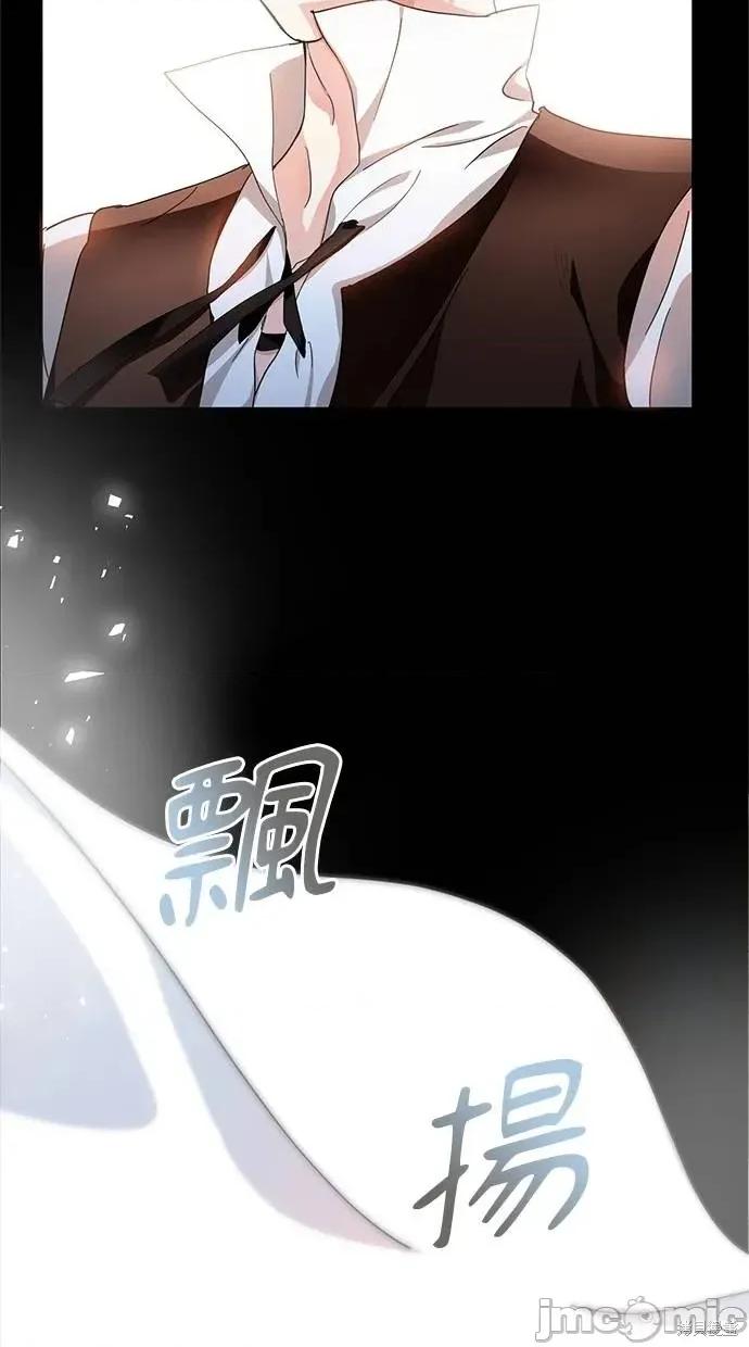 死去的恋人成了帝国暴君 死去的恋人成了帝国暴君6 第83页