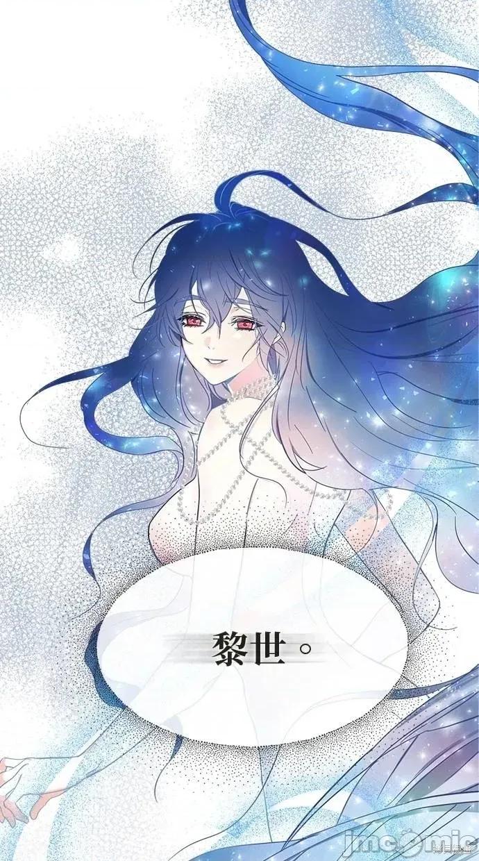 死去的恋人成了帝国暴君 死去的恋人成了帝国暴君7 第8页