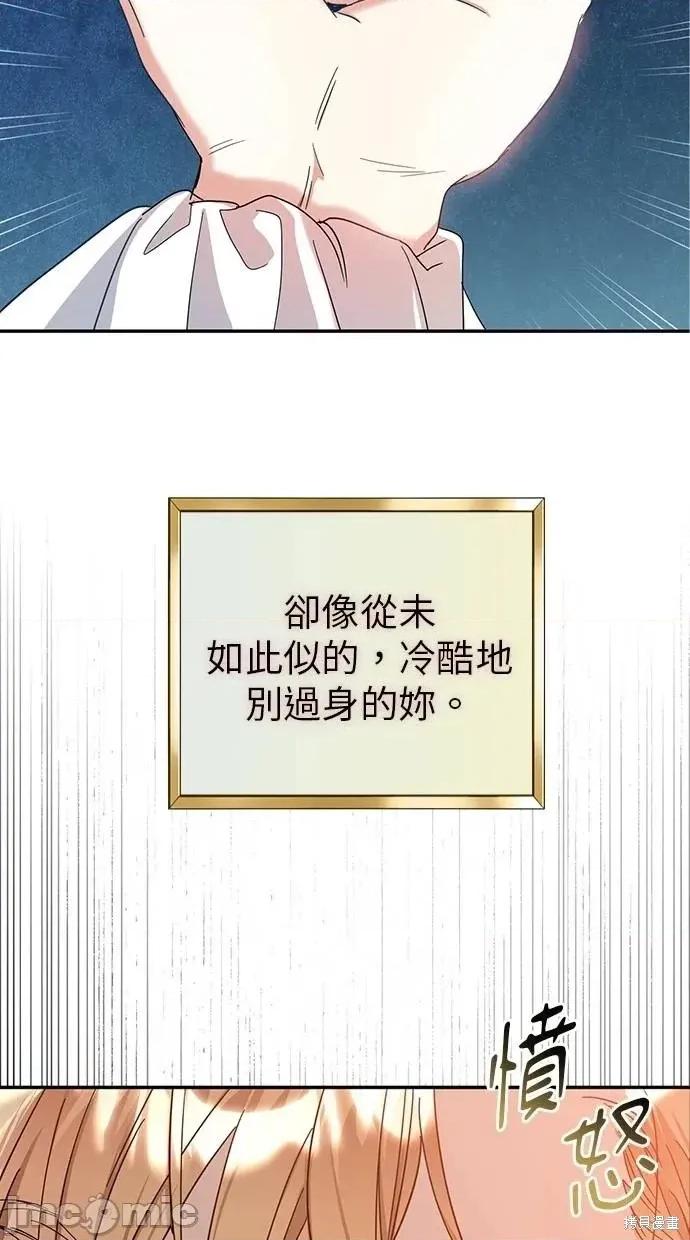 死去的恋人成了帝国暴君 死去的恋人成了帝国暴君7 第15页