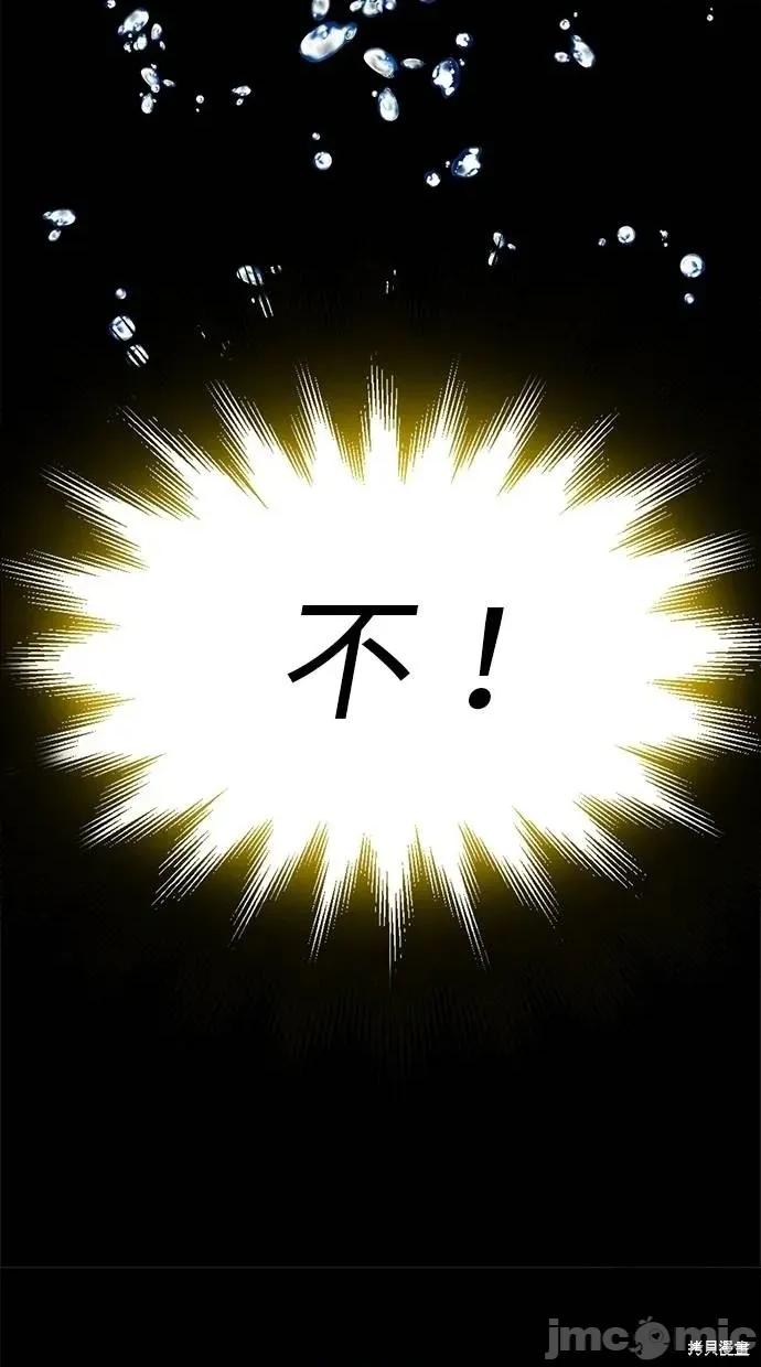 死去的恋人成了帝国暴君 死去的恋人成了帝国暴君7 第41页