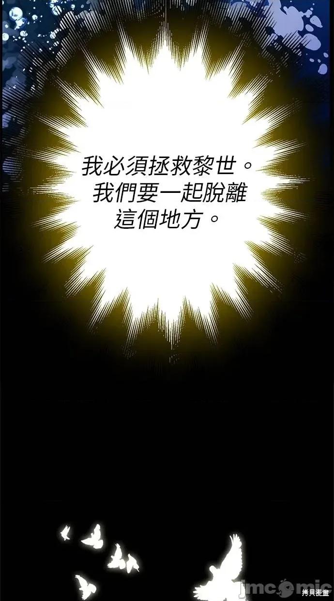死去的恋人成了帝国暴君 死去的恋人成了帝国暴君7 第45页