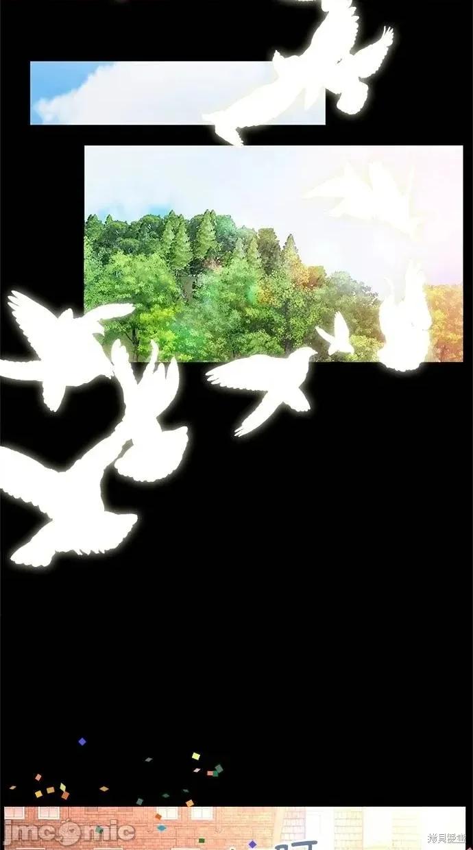 死去的恋人成了帝国暴君 死去的恋人成了帝国暴君7 第46页