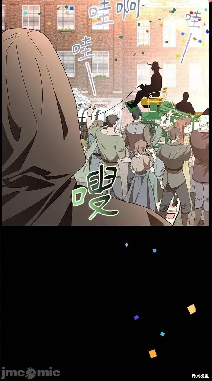 死去的恋人成了帝国暴君 死去的恋人成了帝国暴君7 第47页