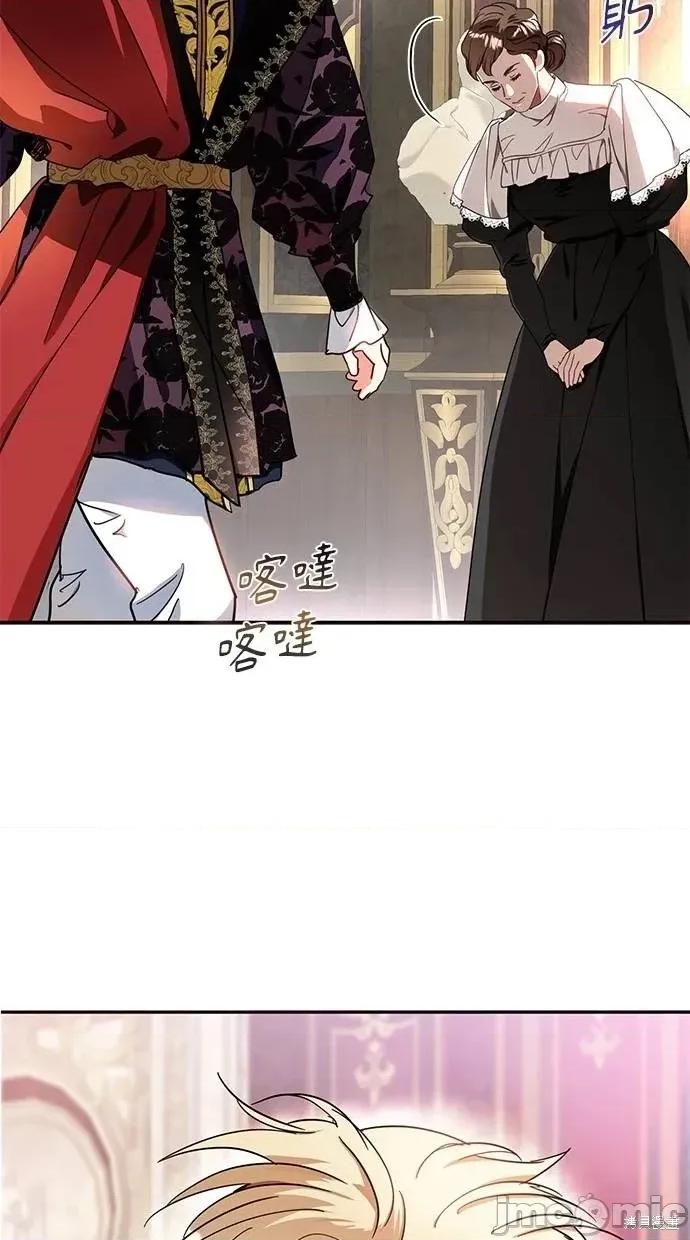 死去的恋人成了帝国暴君 死去的恋人成了帝国暴君7 第74页