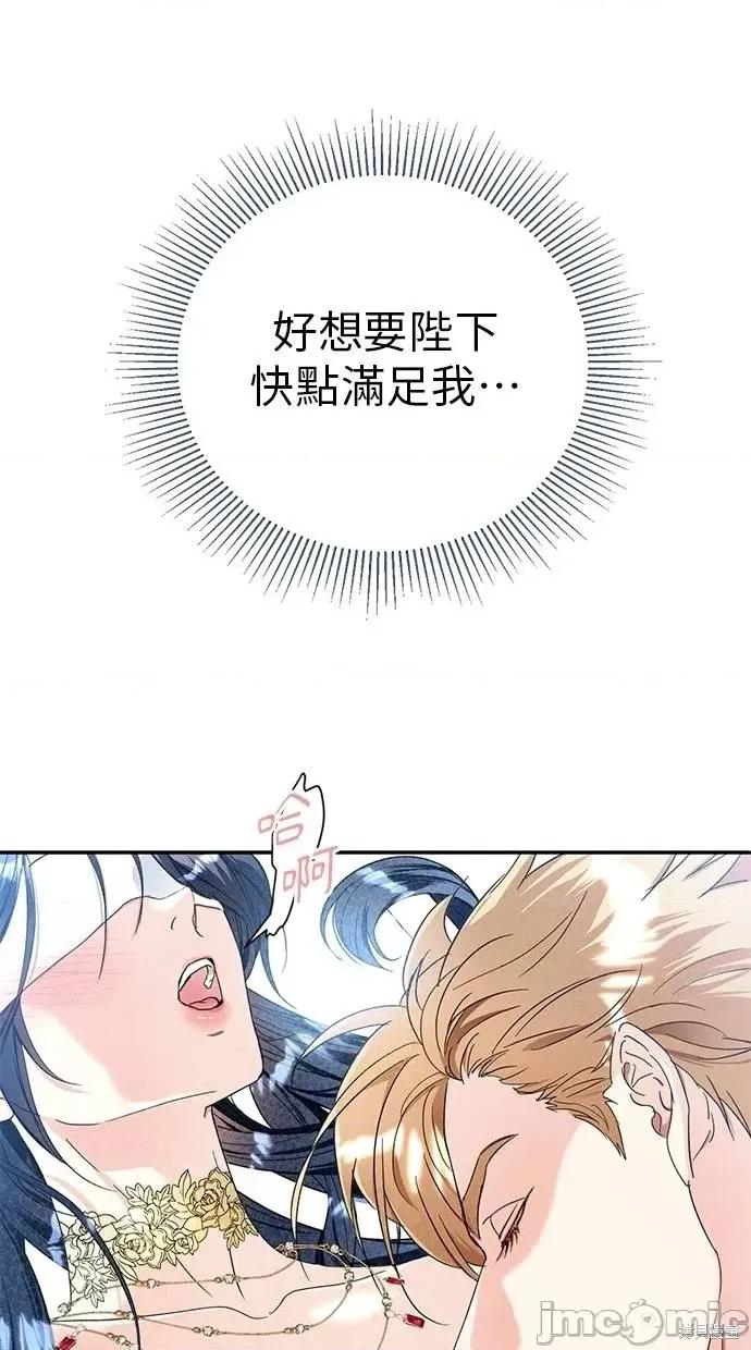 死去的恋人成了帝国暴君 死去的恋人了帝国暴君8 第47页