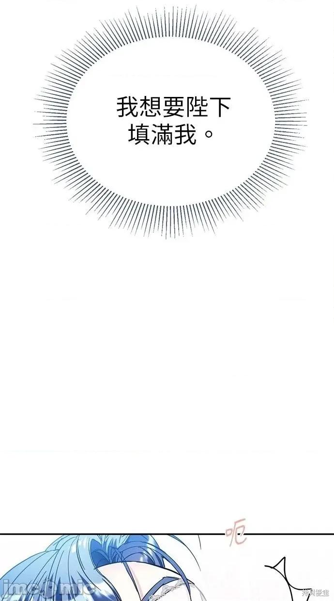 死去的恋人成了帝国暴君 死去的恋人了帝国暴君8 第52页