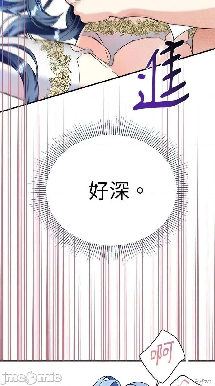 死去的恋人成了帝国暴君 死去的恋人了帝国暴君8 第57页