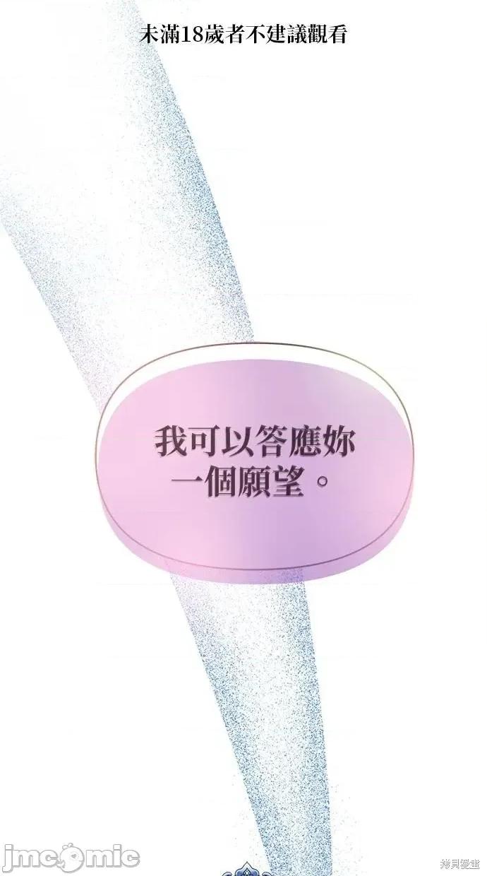 死去的恋人成了帝国暴君 死去的恋人成了帝国暴君9 第1页