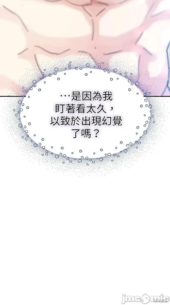 死去的恋人成了帝国暴君 死去的恋人成了帝国暴君9 第13页