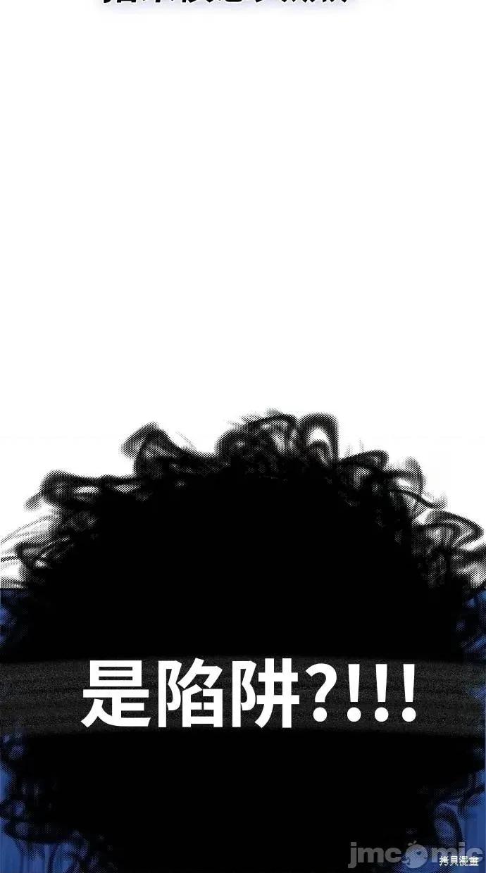 死去的恋人成了帝国暴君 死去的恋人成了帝国暴君9 第86页