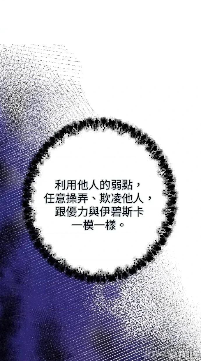 死去的恋人成了帝国暴君 死去的恋人成了帝国暴君10 第25页