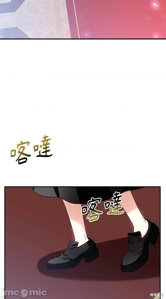死去的恋人成了帝国暴君 死去的恋人成了帝国暴君11 第4页